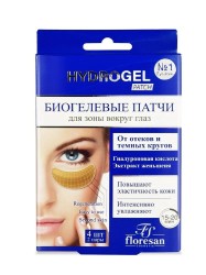 Патчи для зоны вокруг глаз, Hydrogel (Гидрогель) 16 г №4 биогелевые от отеков и темных кругов