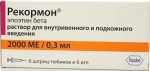 Рекормон, р-р для в/в и п/к введ. 2 тыс.МЕ 0.3 мл №6 шприц-тюбики