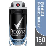 Дезодорант-антиперспирант для мужчин, Rexona (Рексона) 150 мл Инвизибл айс спрей