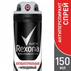 Дезодорант-антиперспирант для мужчин, Rexona (Рексона) 150 мл Мен Моушн Сенс Антибактериальный + невидимый на черном и белом спрей